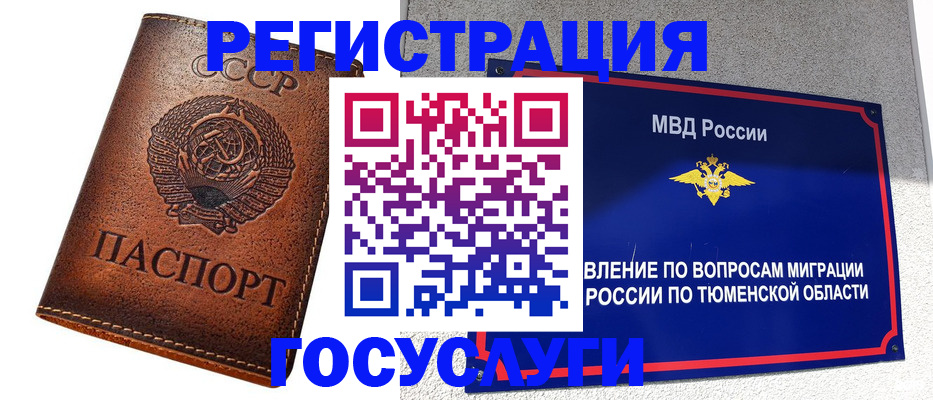 прописка иностранных граждан в Ставрополе